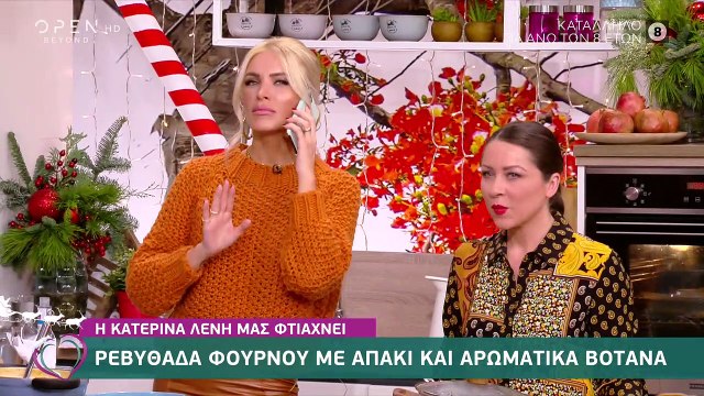 Κατερίνα Καινούργιου: Το τηλεφώνημα on air στον πατέρα της – Τι συνέβη;