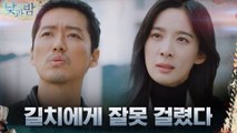 길치 중의 길치 남궁민에 똥개 훈련 제대로 당하는 이청아(ft.김설현의 선견지명)