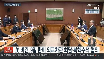 비건, 내일 방한…美 정권교체기 대북 메시지 주목
