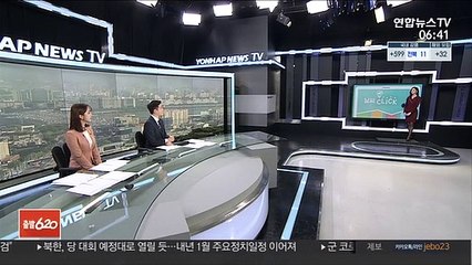 [날씨클릭] 낮부터 찬바람…국외 스모그 유입, 초미세먼지↑