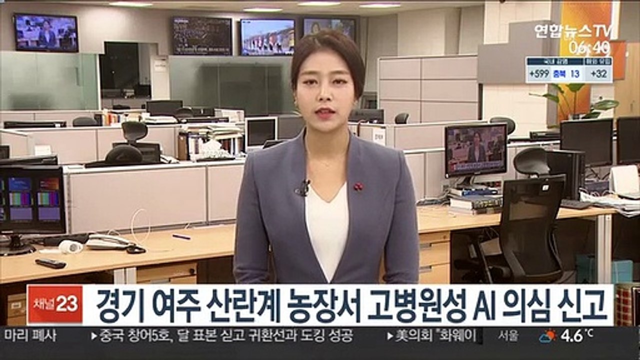 경기 여주 산란계 농장서 고병원성 AI 의심 신고