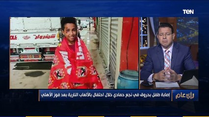 رأي عام | تغطية خاصة لزيارة الرئيس لفرنسا.. وعلاقة الأخوة في الأسرة المصرية الاحد 6-12-2020