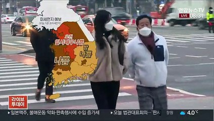 [날씨] 절기 '대설' 곳곳에 눈발…미세먼지는 나쁨