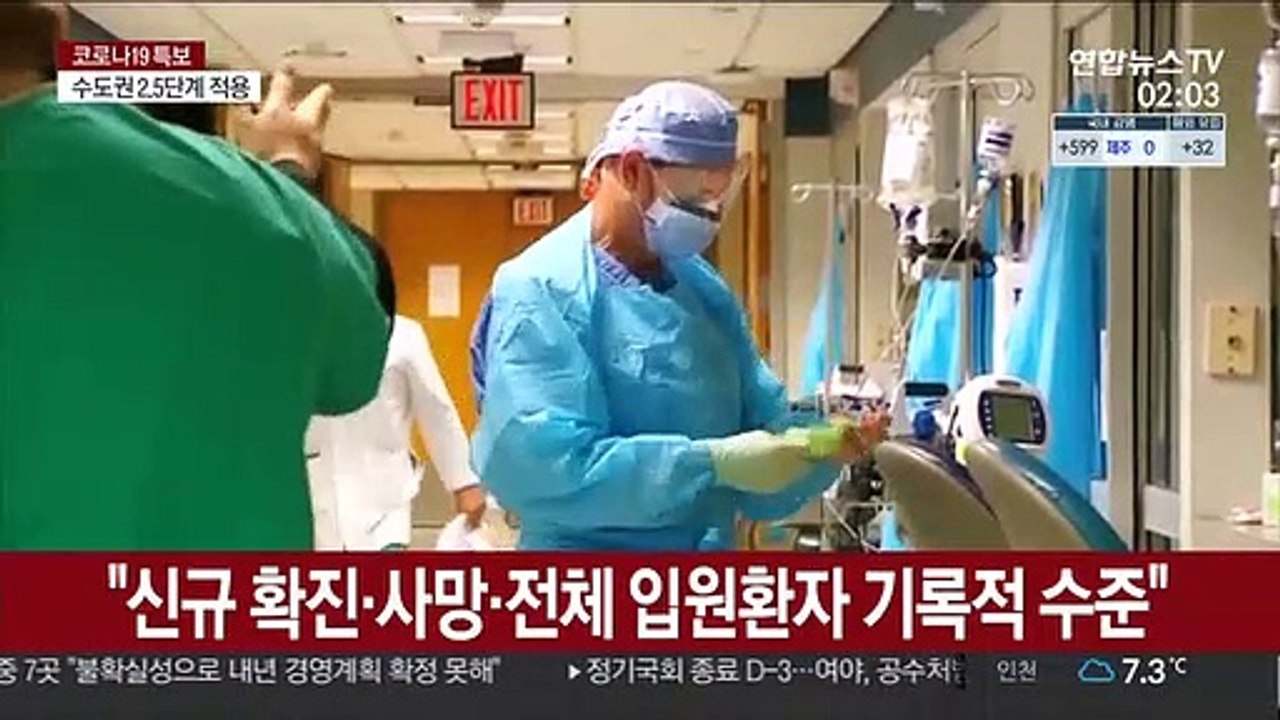 美 하루 확진 22만명 또 최다…'백신 반대' 주장까지
