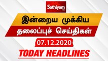 Today Headlines - 07 Dec 2020  HeadlinesNews Tamil  Morning Headlines  தலைப்புச் செய்திகள் Tamil