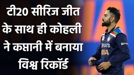 India vs Australia 2nd T20I : Virat Kohli first Captain to Win T20I series in SENA | वनइंडिया हिंदी