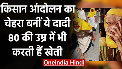 Farmers Protest: किसानों आंदोलन का चेहरा कैसे बन गई Mohinder Kaur और Jangir Kaur? | वनइंडिया हिंदी