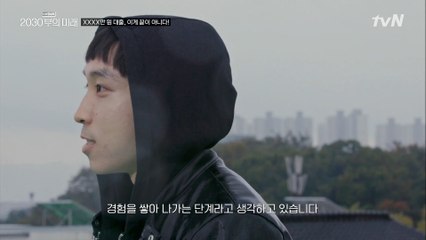 '2,000만 원 정도 대출 받아서 투자하고 있습니다'