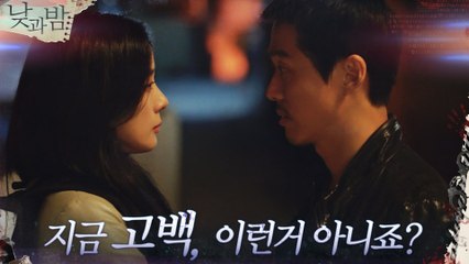 "우리 전에 본 적 있어요?" 남궁민x이청아 사이에 흐르는 묘한 기류
