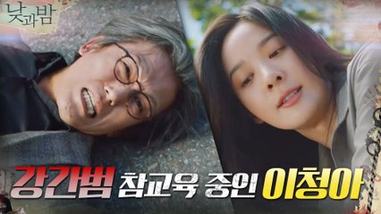 (걸크폭발♨) 강간범 현장에서 때려잡는 이청아