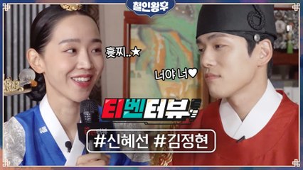 [티벤터뷰] 신혜선 본체 애교 흇찌 大공개! 김정현이 밝힌 출연 이유?! (너야 너♥) #환상케미