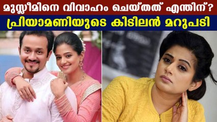 Priyamani's reply to fan who asked about her husband's religion