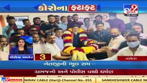 Latest News Happenings Of This Hour _  03-12-2020 _ Tv9GUjaratiNews
