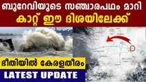 Cyclone Burevi: people in vulnerable areas evacuated | Oneindia Malayalam