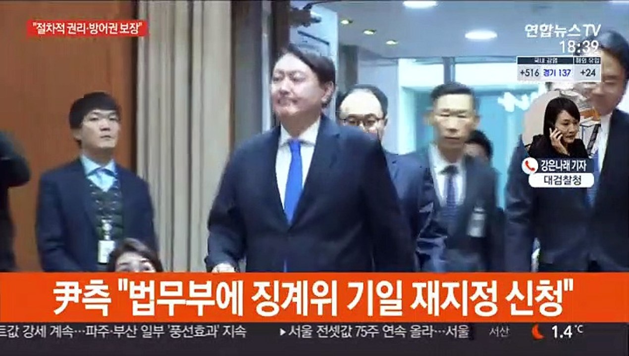 법무부, '尹 징계위' 10일로 재연기…"방어권 보장"