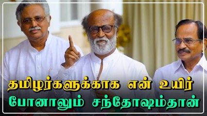 அரசியல் பிரவேசம் பற்றி Rajinikanth உருக்கமான பேட்டி | OneIndia Tamil
