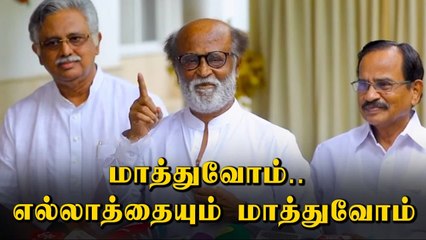 Annaatthe Shooting முடிந்தவுடன் கட்சிப் பணி: Rajini உறுதி