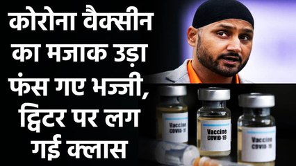 Harbhajan Singh takes dig on corona vaccine accuracy rate fans trolled him | वनइंडिया हिंदी