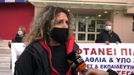 Παράσταση διαμαρτυρίας για το ΕΕΕΕΚ Χαλκίδας