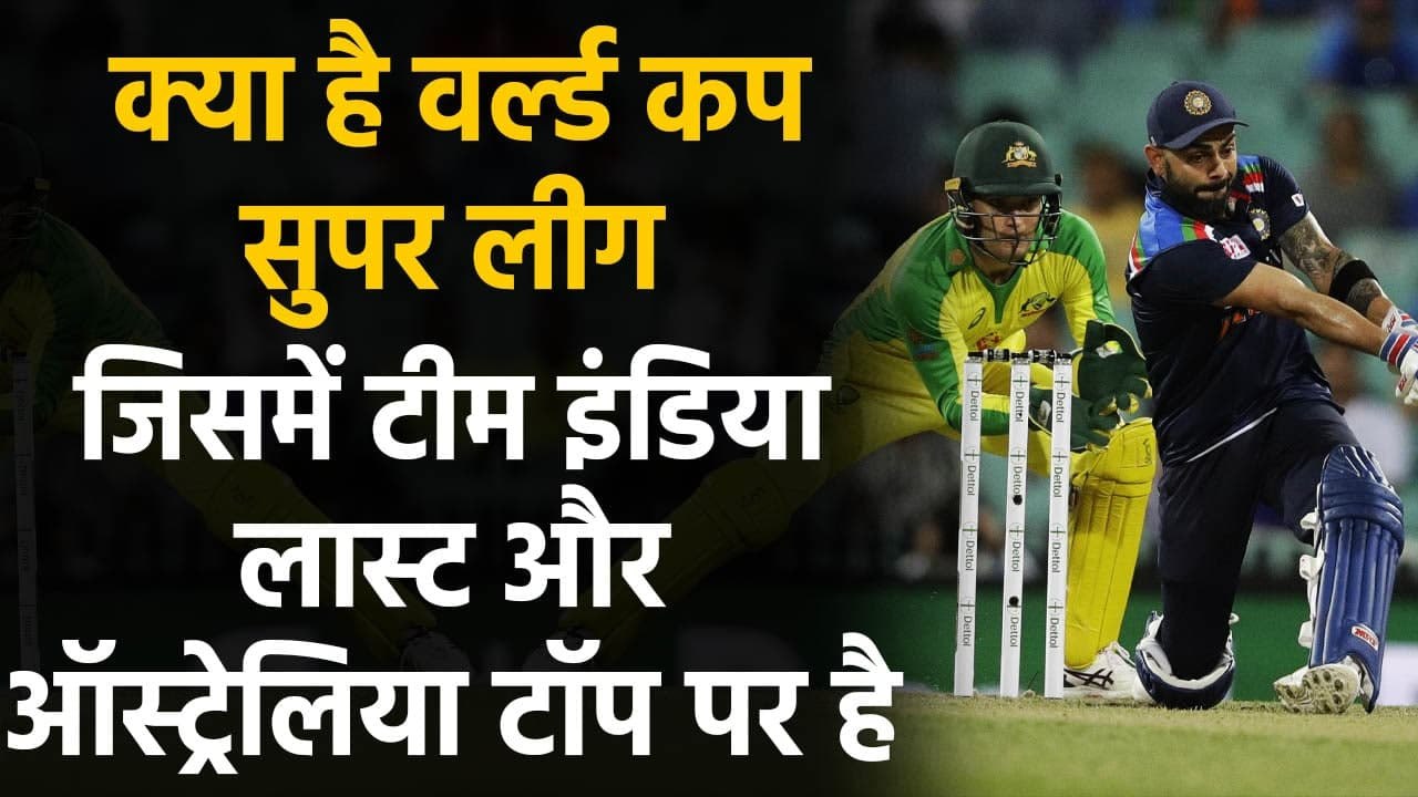 World Cup Super League: Australia Move to Top of World Cup Super League Table | वनइंडिया हिंदी