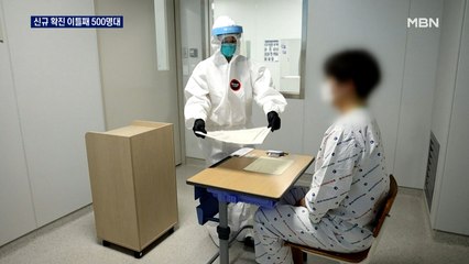 코로나 재확산 우려…수능일 신규 확진자 540명 기록 📊