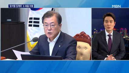 '윤석열 징계위' 수 싸움 치열…거취 논란은 여전