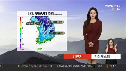 [날씨] 내일 출근길 오늘보다 추워…수도권 건조주의보