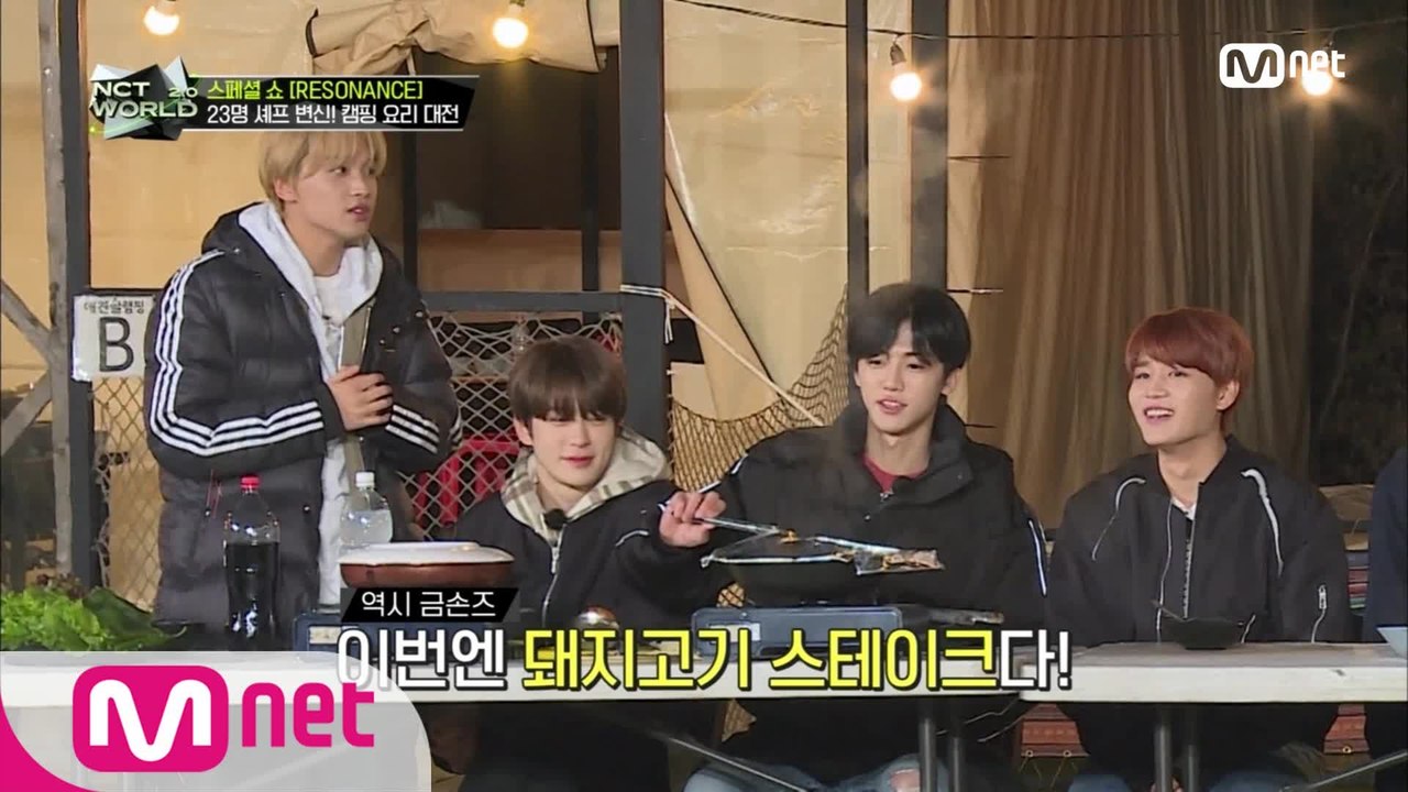 [최종회] NCT 요리 실력 대방출 ★캠핑 요리 대전★ 메뉴 소개