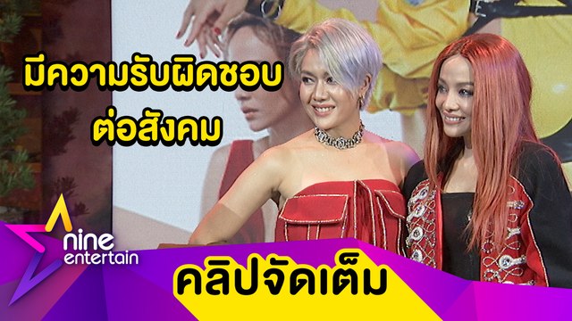 นิว-จิ๋ว” กังวลใจ! หลังมีข่าวผู้ติดเชื้อโควิด-19 เผยร้านอาหารที่ จ.เชียงใหม่ ไม่โดนผลกระทบ (คลิปจัดเต็ม)