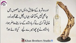 Moral Story In Urdu - Badshah Aur Bagh K Phal - Powerful Motivational Story - Rj Shan Ali