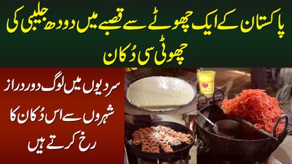 Doodh Jalebi Ki Pakistan Ke Chote Se Qasbe Me Choti Si Dukan - Jahan Log Sardion Mein Zaroor Hain