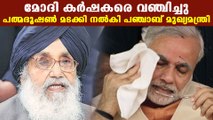 Punjab CM Prakash Badal to return Padma Vibhushan | Oneindia Malayalam