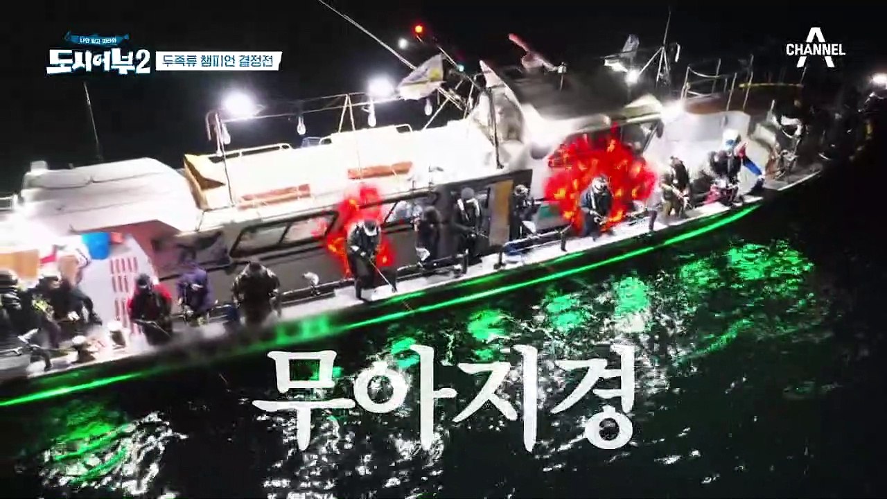낚시 1일 차의 대반란, 이대형과 심수창에게 입질이 자주 온다?!
