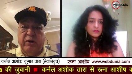 भारत-पाक युद्ध 1971 की कहानी, जांबाज Col Ashok Kumar Tara की जुबानी