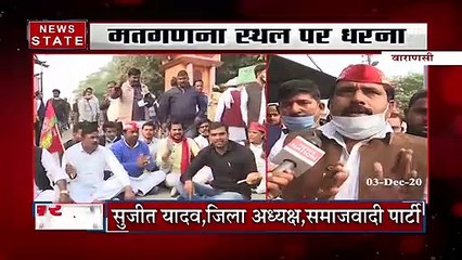SP workers protest at vote counting center in MLC election in Varanasi