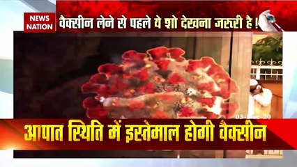 Covid19 : Find answers of all your vaccine questions here