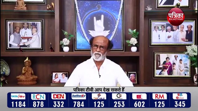 रजनीकांत की राजनीति में एंट्री, 31 दिसंबर को करेंगे पार्टी का एलान | साफ-सुथरी राजनीति का वादा