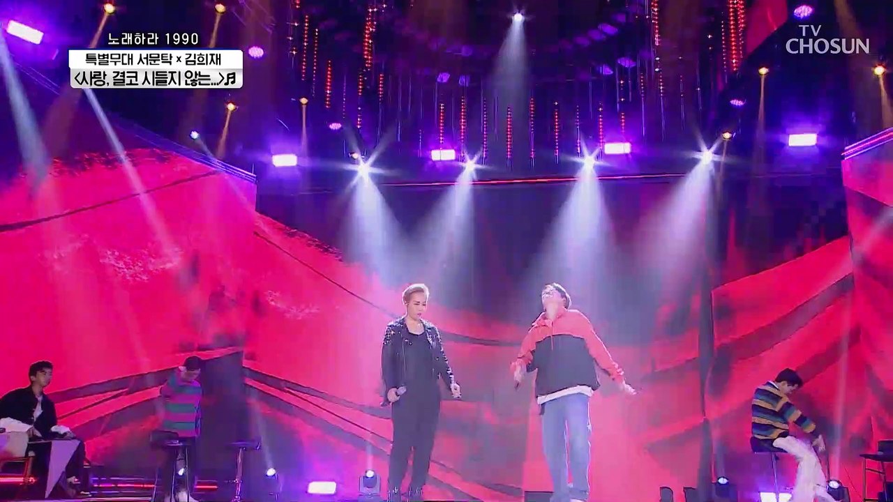 서문탁&김희재 ‘사랑, 결코 시들지 않는...’♬