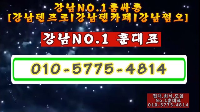 강남룸살롱,『훈대표010-5775-4814』,강남룸,강남텐카페,강남쩜오,강남하이쩜오,강남텐카페사이트,강남유흥,강남접대,강남역룸,역삼룸싸롱,선릉룸싸롱,강남정통룸,정통룸시스템,강남텐카페사이트,강남텐카페시스템