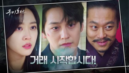점쟁이가 환생을 소관하는 저승신이었다니! 이동욱 환생 위한 딜 가능할까?