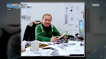 남자가 산 속에서 그림을 그리게 된 사연은?