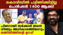Director Ranjith supports Pinarayi Vijayan government | Oneindia Malayalam