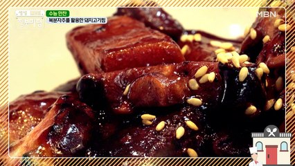 오늘은 내가 집밥 요리사~♬ 복분자X돼지고기 ( •͈ᴗ-)ᓂ- 복돈찜