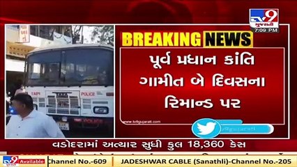 Tapi_ Covid norms violation case; Accused Kanti Gamit along with 3 others sent on 2 days remand