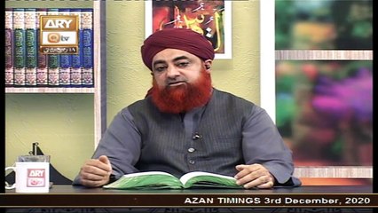 Dars-e-Bukhari Shareef | Speaker : Mufti Muhammad Akmal | 3rd December 2020 | ARY Qtv