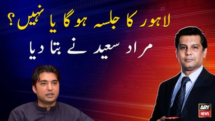 Will there PDM Jalsa in Lahore or not? Murad Saeed told