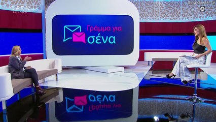 Γράμμα για σένα Βίκυ Χατζηβασιλείου Α΄Μέρος (Επ.8)  2/12/2020 #grammagiasena