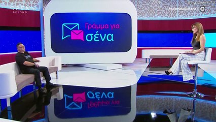 Γράμμα για σένα Βίκυ Χατζηβασιλείου B΄Μέρος (Επ.8)  2/12/2020 #grammagiasena