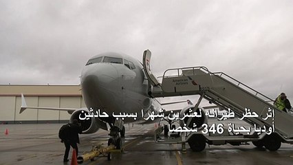 طائرة "بوينغ 737 ماكس" تحلّق في الفضاء الأميركي في رحلة ترويجية
