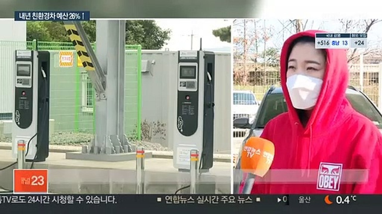 친환경차 충전소 늘린다…"정책 의지 갖고 추진해야"